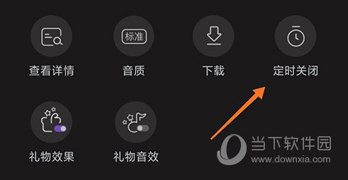 克拉漫播定时关闭