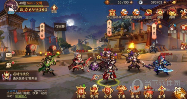 少年三国志2红包版