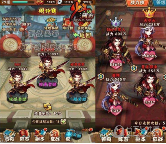 少年三国志2红包版