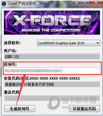 CDR2019序列号注册机