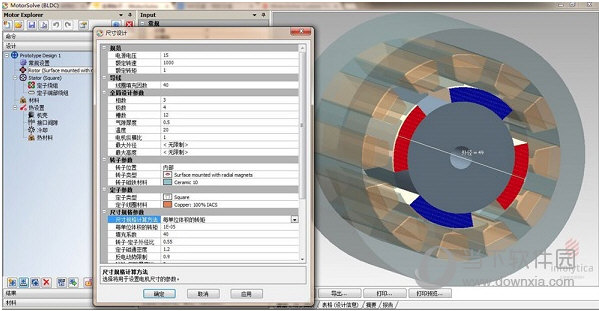 motorsolve5.1中文版