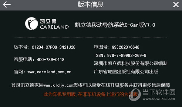 凯立德