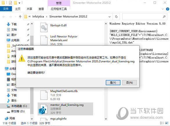 motorsolve 6.1中文破解版