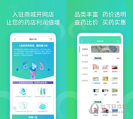 药房网商城