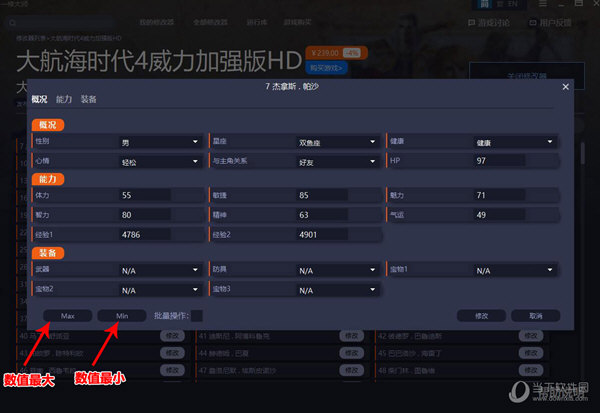 大航海时代4威力加强版HD内存修改器