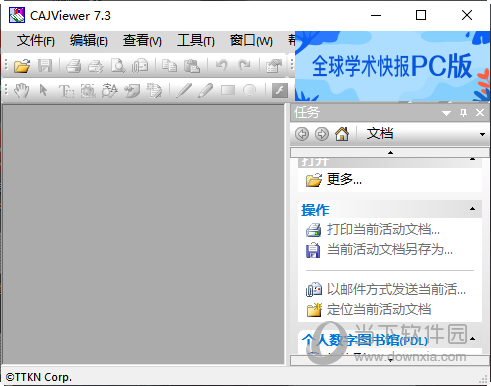 CAJViewer7.3官方版