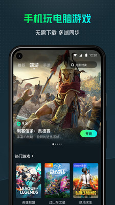 YOWA云游戏 V2.5.1 安卓最新版截图3