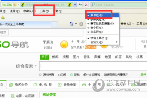 IE8Win10浏览器