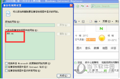 IE8Win10浏览器