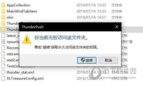 迅雷极速版不限速破解版下载