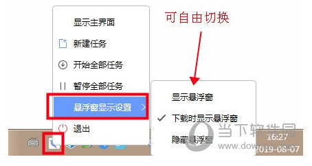 迅雷极速版不限速破解版下载