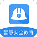 智慧安全教育 V1.0.12 安卓版