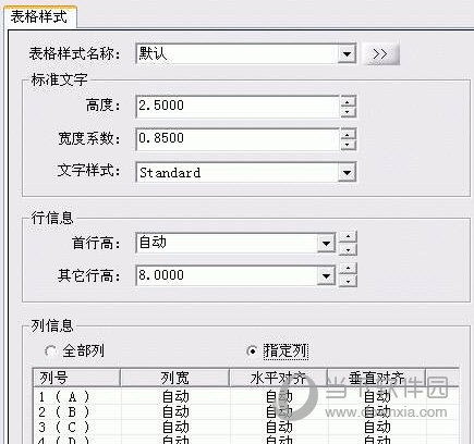 TrueTable11.7破解版