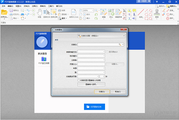 PDF猫编辑器