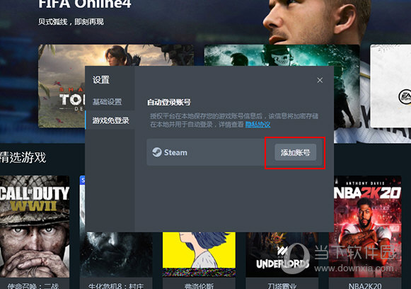 虎牙云游戏怎么登录steam