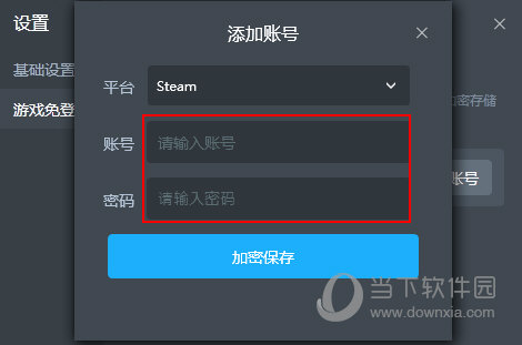 虎牙云游戏怎么登录steam