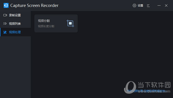 Capture Screen Recorder