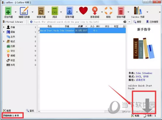 Calibre Win7版