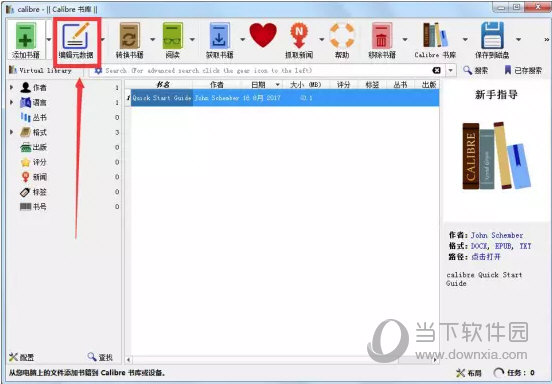 Calibre Win7版
