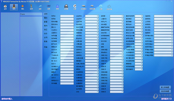 NBA2K20梦幻星辰修改器下载