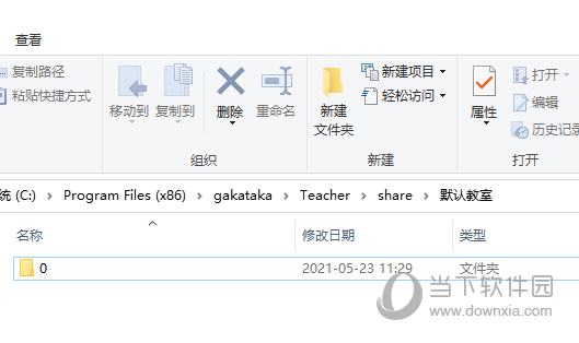 伽卡他卡