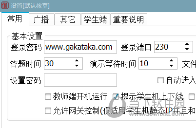 伽卡他卡