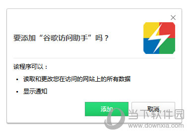 谷歌访问超级助手下载