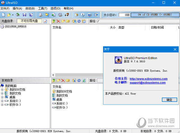 UltraISO中文破解版