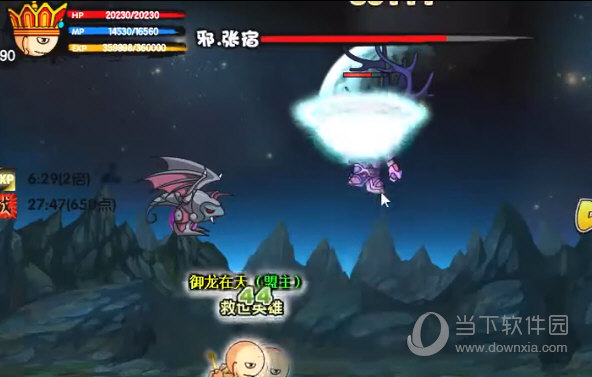 造梦西游3无毒修改器最新版2021