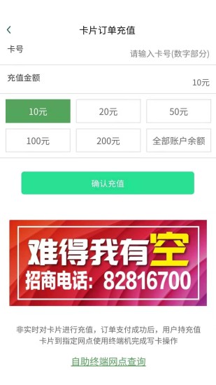 哈尔滨城市通 V2.4.4 安卓版截图3