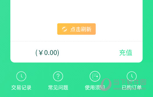 获得二维码