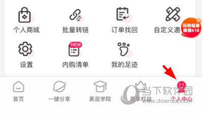 已经注册美逛,怎么退出 已经注册美逛,怎么退出