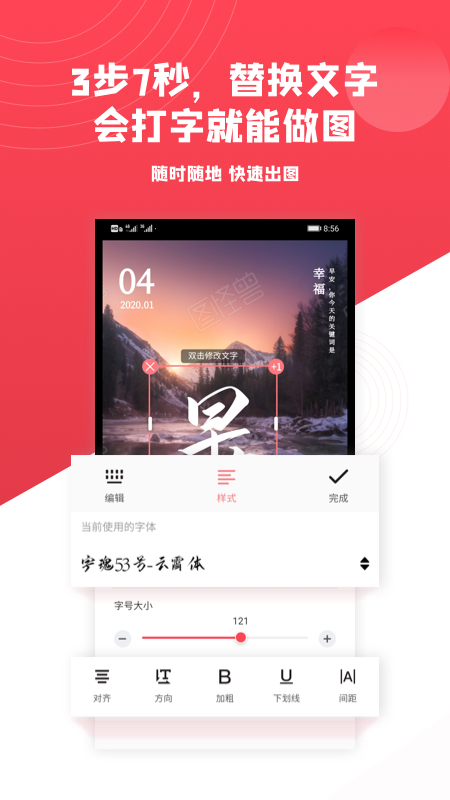 图怪兽 V4.1.3 官方安卓版截图3