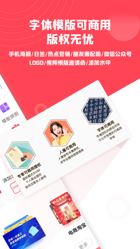 图怪兽 V4.1.3 官方安卓版截图2