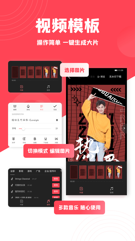 图怪兽 V4.1.3 官方安卓版截图5