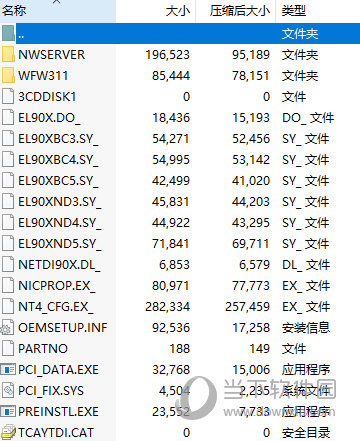 Win10网卡驱动离线版64位