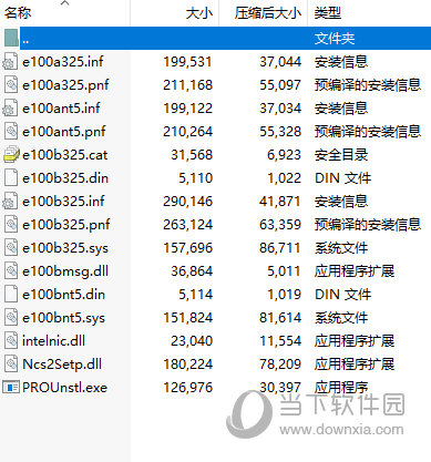 Win10网卡驱动离线版64位