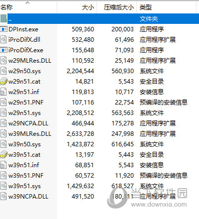 Win10网卡驱动离线版64位