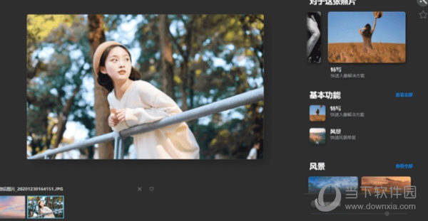 Skylum Luminar