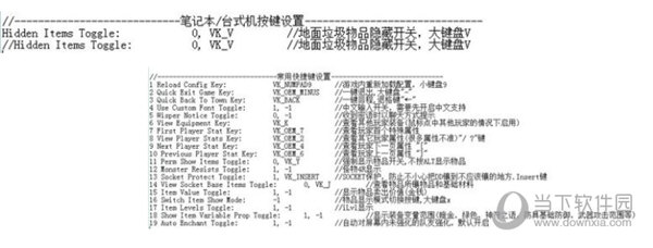 hackmap暗黑2地图补丁 