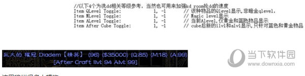 hackmap暗黑2地图补丁 