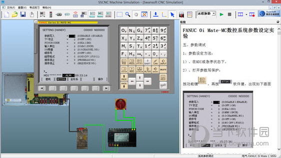 斯沃数控机床仿真