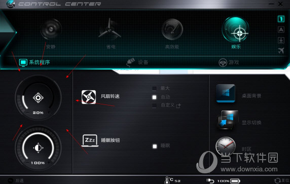 蓝天control center