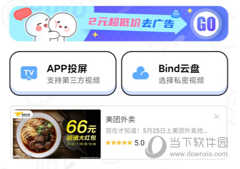 Bind软件