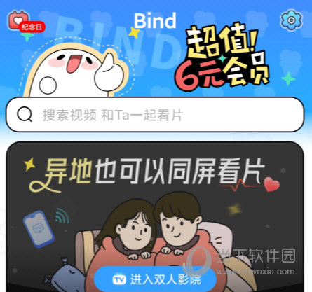 Bind软件