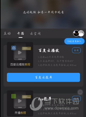Bind软件