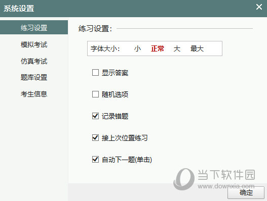 科目一模拟考试2021最新版下载
