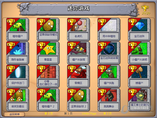冥谷川恋植物大战僵尸95版  63 全部版