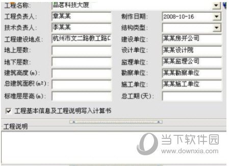 品茗安全计算软件2021破解版