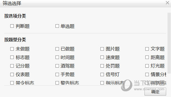 摩托车科目一模拟考试2021最新版